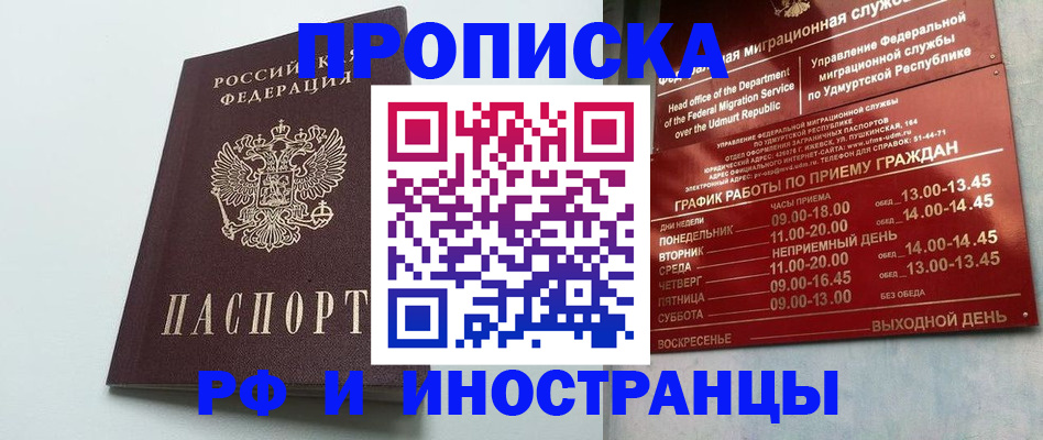 прописка законно в Каргате