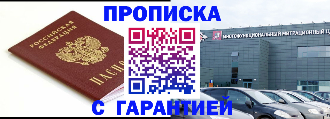 прописка паспорт в Каргате
