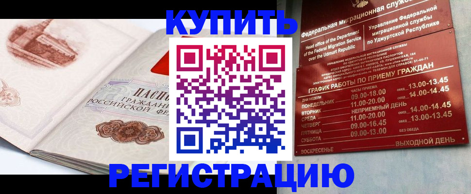 регистрация в Каргате