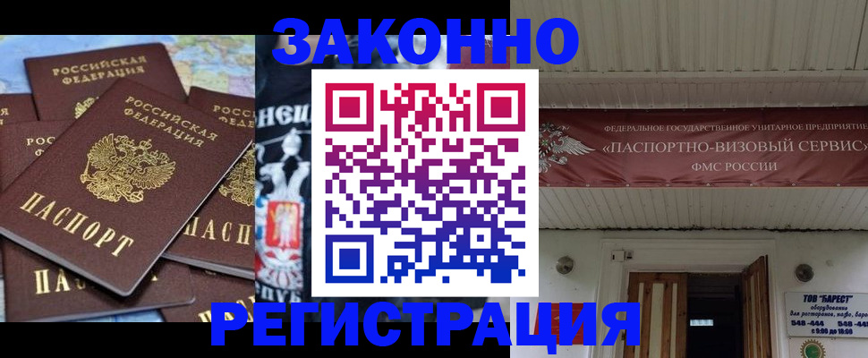 временная прописка в Каргате